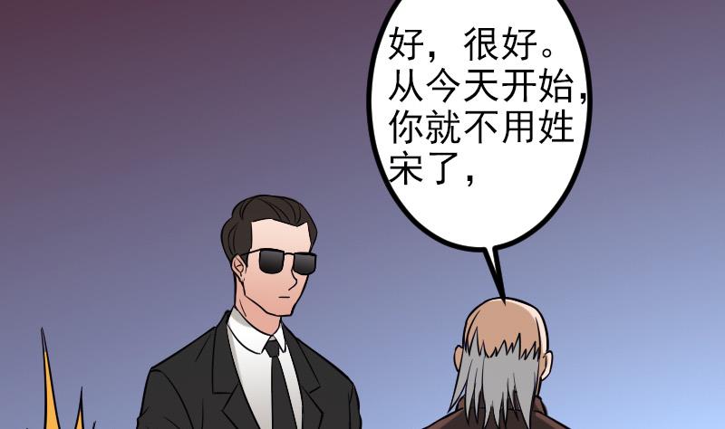 都市神豪系统韩漫全集-第119话 除名无删减无遮挡章节图片 