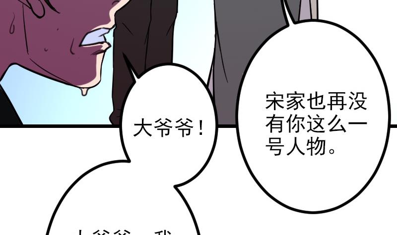 都市神豪系统韩漫全集-第119话 除名无删减无遮挡章节图片 
