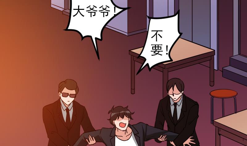 都市神豪系统韩漫全集-第119话 除名无删减无遮挡章节图片 