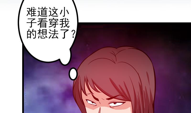 都市神豪系统韩漫全集-第119话 除名无删减无遮挡章节图片 