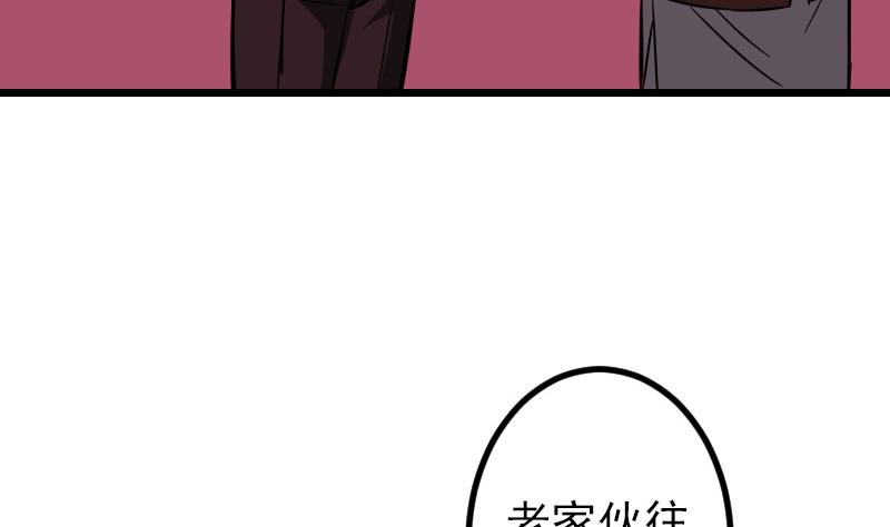 都市神豪系统韩漫全集-第119话 除名无删减无遮挡章节图片 