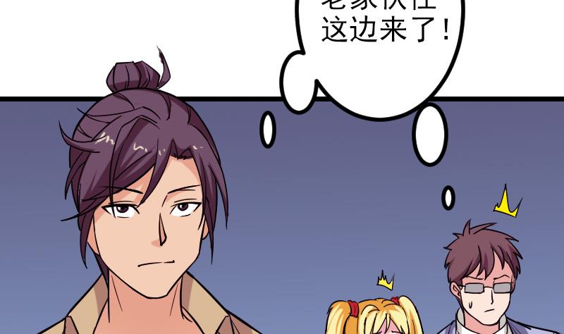 都市神豪系统韩漫全集-第119话 除名无删减无遮挡章节图片 