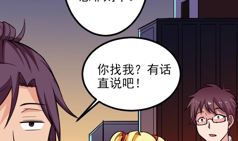 都市神豪系统韩漫全集-第119话 除名无删减无遮挡章节图片 
