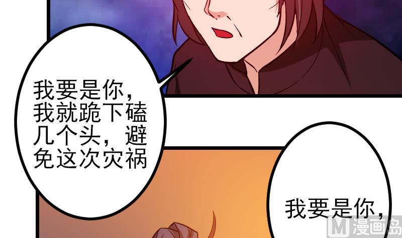 都市神豪系统韩漫全集-第119话 除名无删减无遮挡章节图片 