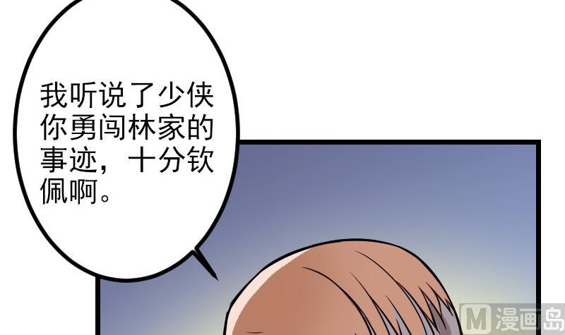 都市神豪系统韩漫全集-第119话 除名无删减无遮挡章节图片 