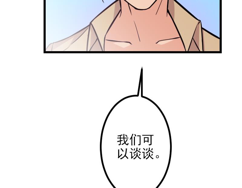 都市神豪系统韩漫全集-第119话 除名无删减无遮挡章节图片 