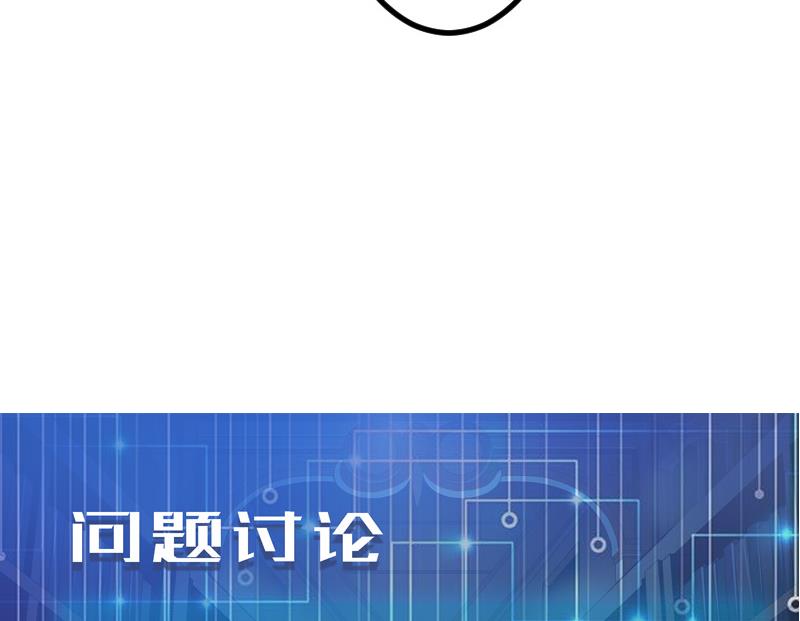 都市神豪系统韩漫全集-第119话 除名无删减无遮挡章节图片 