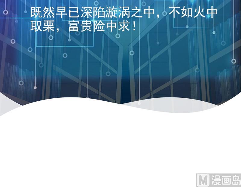 都市神豪系统韩漫全集-第119话 除名无删减无遮挡章节图片 