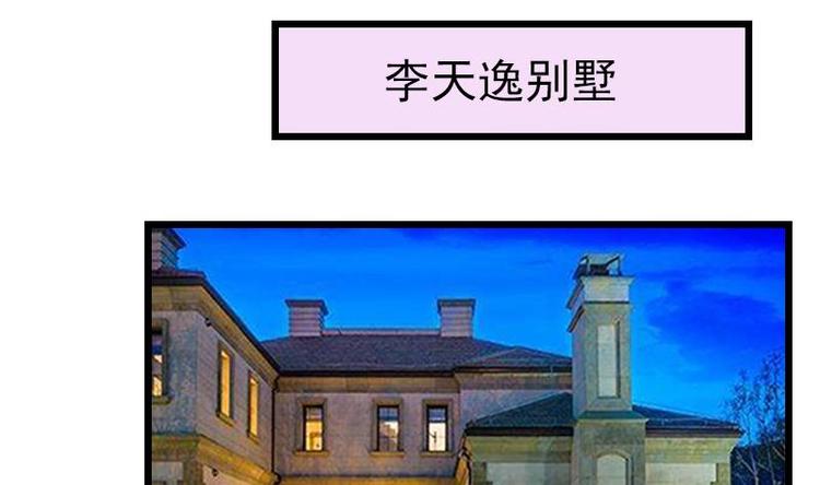 都市神豪系统韩漫全集-第13话 截胡无删减无遮挡章节图片 