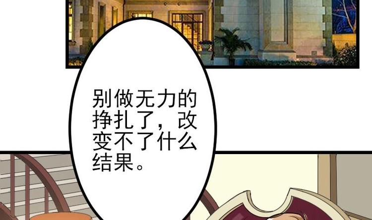 都市神豪系统韩漫全集-第13话 截胡无删减无遮挡章节图片 