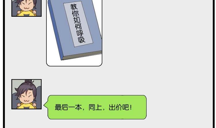 都市神豪系统韩漫全集-第13话 截胡无删减无遮挡章节图片 