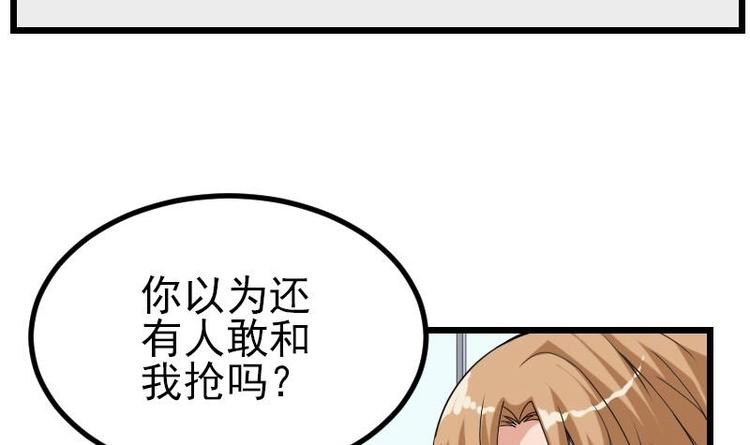 都市神豪系统韩漫全集-第13话 截胡无删减无遮挡章节图片 