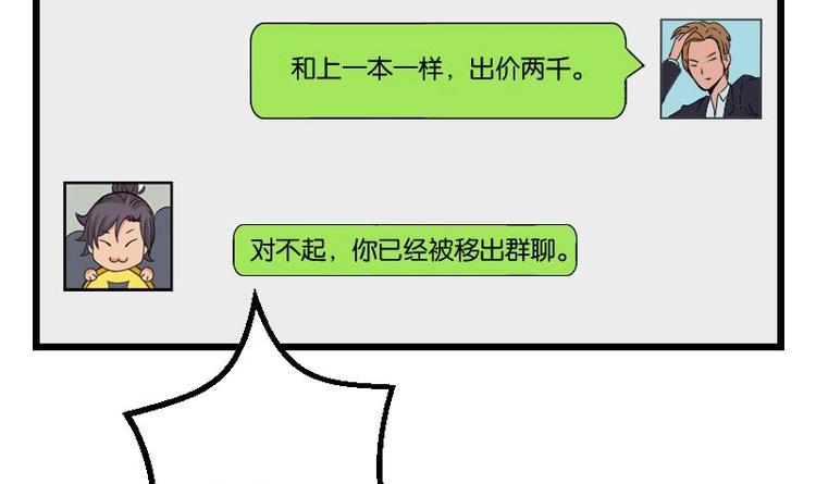 都市神豪系统韩漫全集-第13话 截胡无删减无遮挡章节图片 