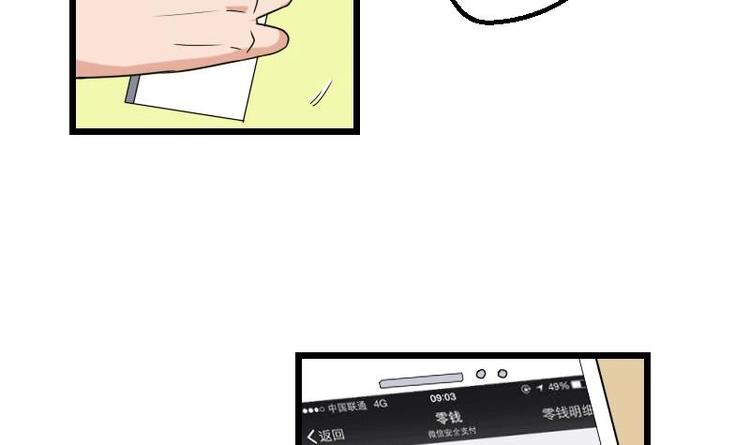 都市神豪系统韩漫全集-第13话 截胡无删减无遮挡章节图片 