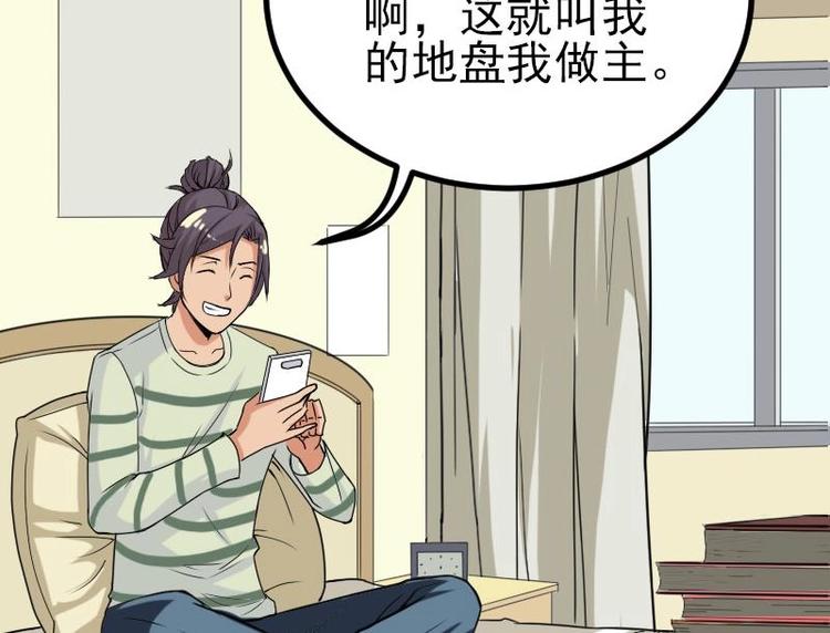 都市神豪系统韩漫全集-第13话 截胡无删减无遮挡章节图片 
