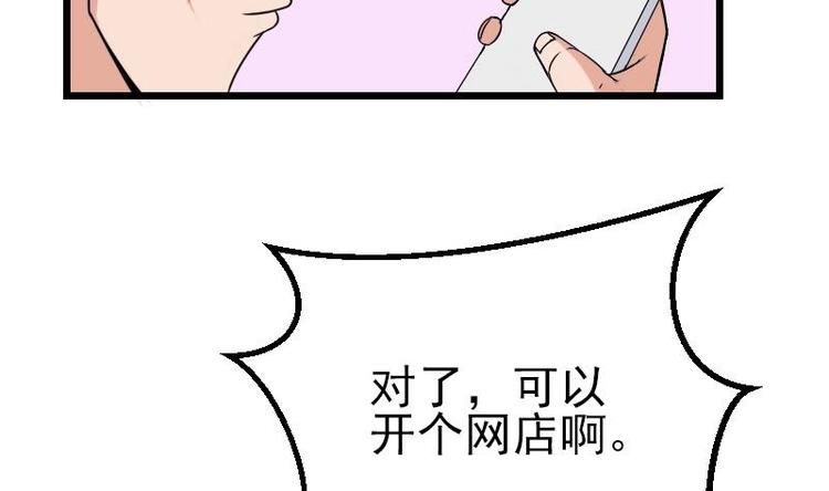 都市神豪系统韩漫全集-第13话 截胡无删减无遮挡章节图片 