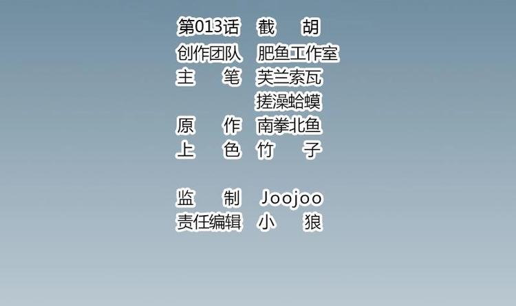 都市神豪系统韩漫全集-第13话 截胡无删减无遮挡章节图片 