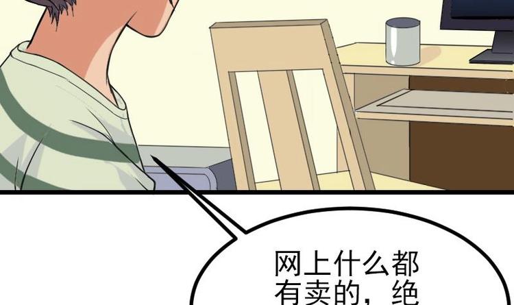 都市神豪系统韩漫全集-第13话 截胡无删减无遮挡章节图片 