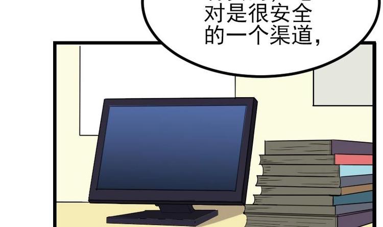 都市神豪系统韩漫全集-第13话 截胡无删减无遮挡章节图片 