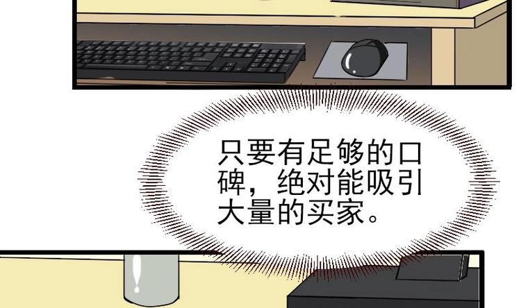 都市神豪系统韩漫全集-第13话 截胡无删减无遮挡章节图片 