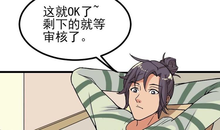 都市神豪系统韩漫全集-第13话 截胡无删减无遮挡章节图片 