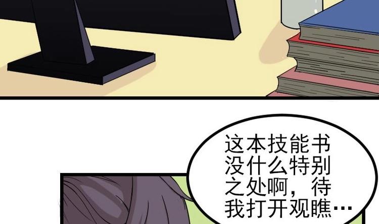 都市神豪系统韩漫全集-第13话 截胡无删减无遮挡章节图片 