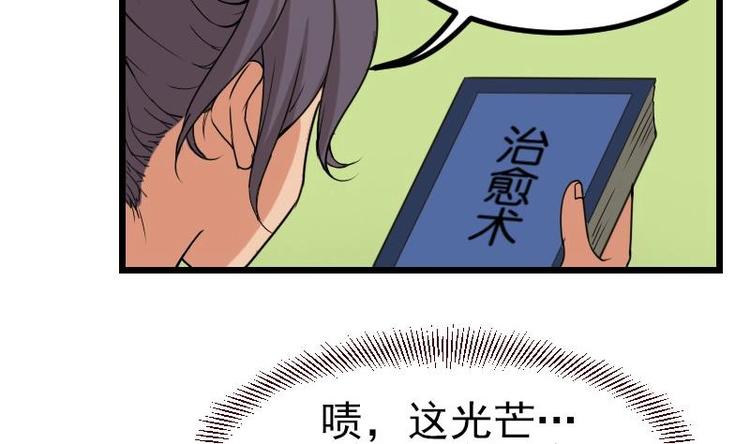 都市神豪系统韩漫全集-第13话 截胡无删减无遮挡章节图片 