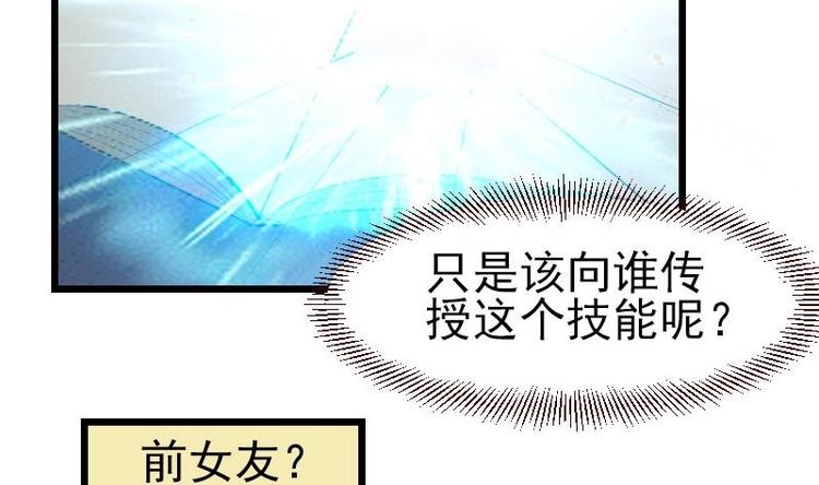 都市神豪系统韩漫全集-第13话 截胡无删减无遮挡章节图片 