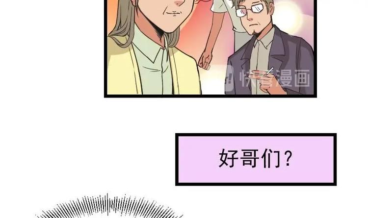 都市神豪系统韩漫全集-第13话 截胡无删减无遮挡章节图片 