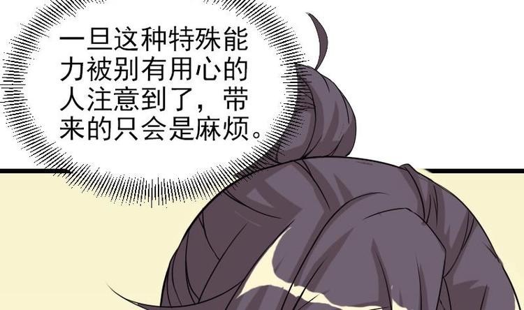 都市神豪系统韩漫全集-第13话 截胡无删减无遮挡章节图片 