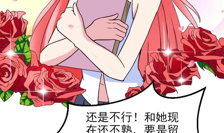 都市神豪系统韩漫全集-第13话 截胡无删减无遮挡章节图片 