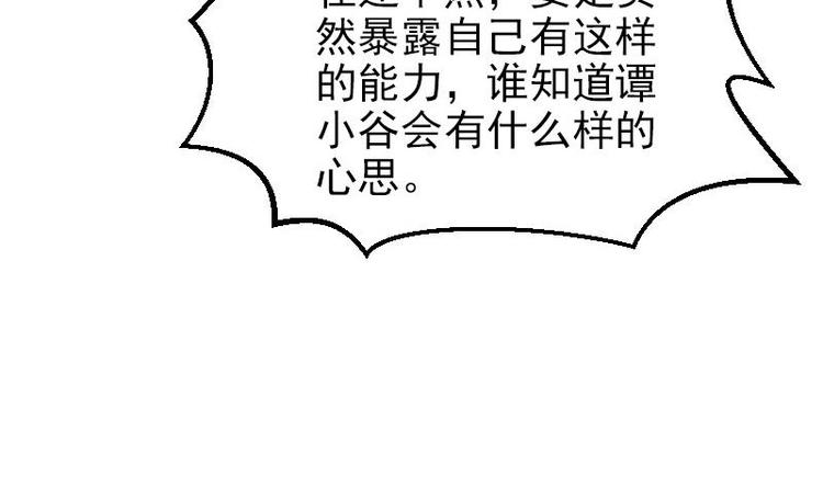 都市神豪系统韩漫全集-第13话 截胡无删减无遮挡章节图片 