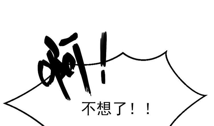 都市神豪系统韩漫全集-第13话 截胡无删减无遮挡章节图片 