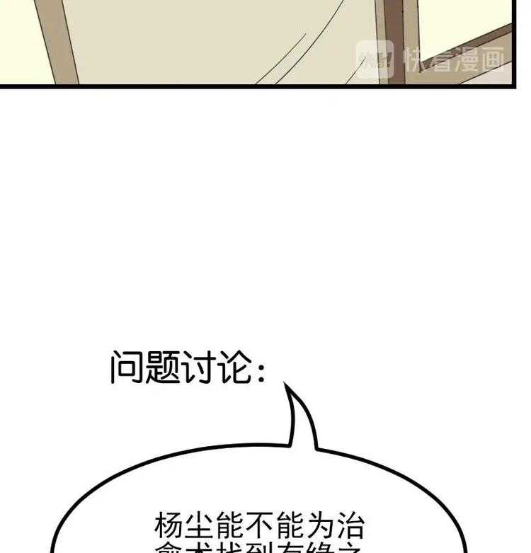都市神豪系统韩漫全集-第13话 截胡无删减无遮挡章节图片 