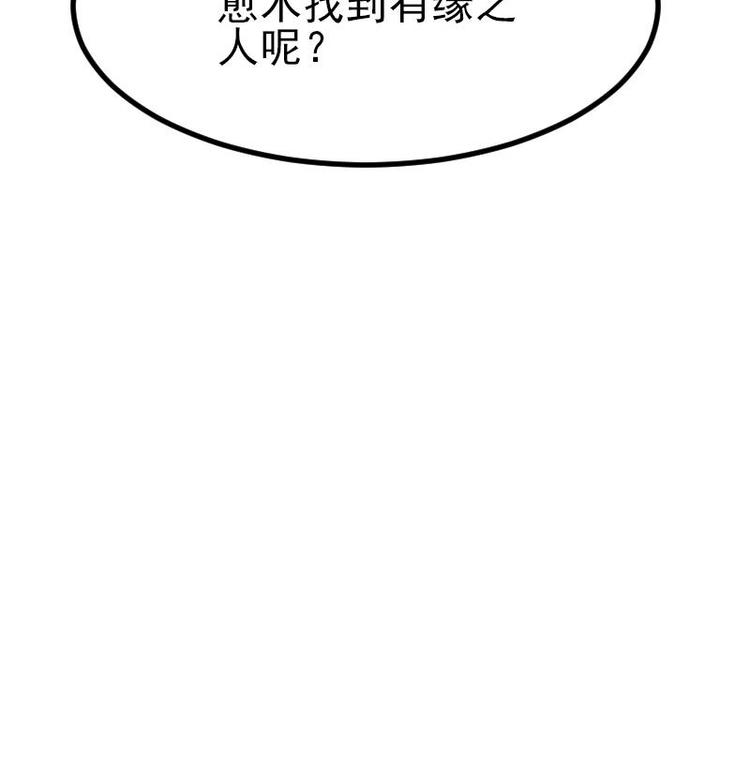 都市神豪系统韩漫全集-第13话 截胡无删减无遮挡章节图片 