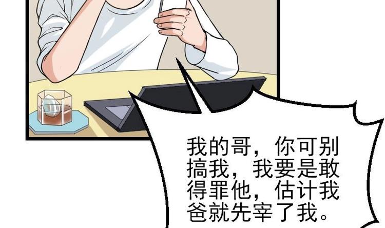 都市神豪系统韩漫全集-第13话 截胡无删减无遮挡章节图片 