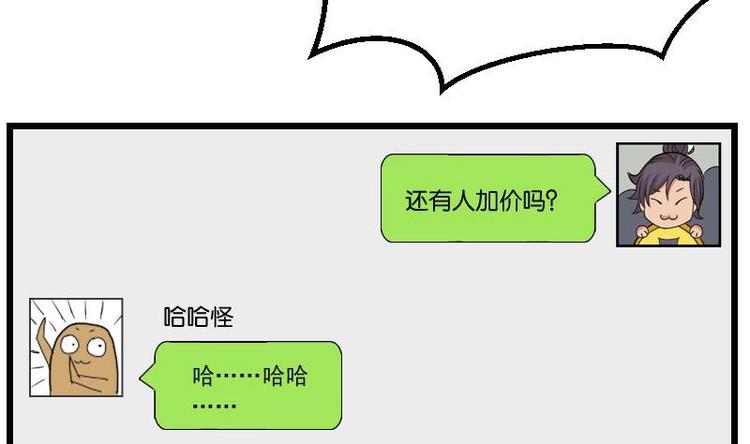 都市神豪系统韩漫全集-第13话 截胡无删减无遮挡章节图片 