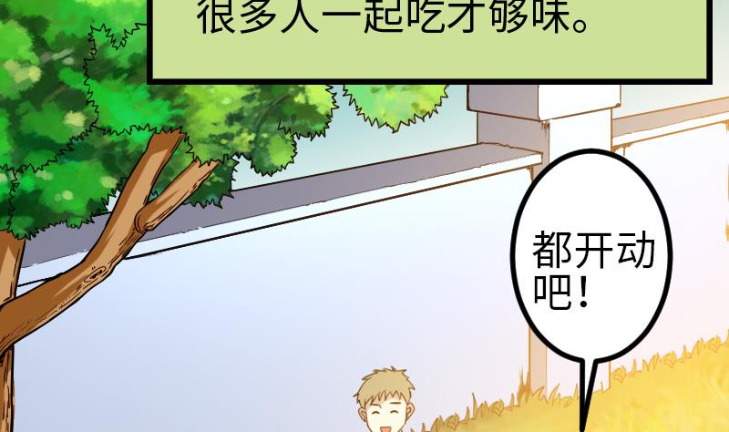 都市神豪系统韩漫全集-第121话 美味无删减无遮挡章节图片 