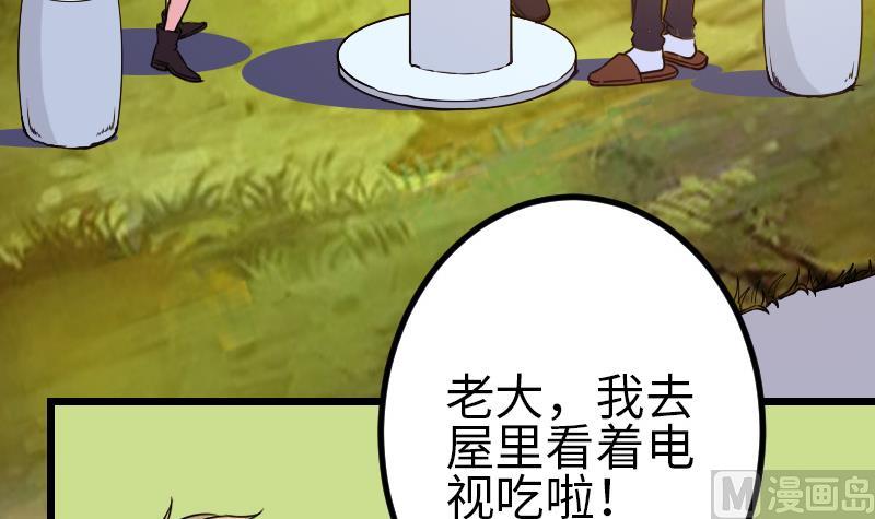 都市神豪系统韩漫全集-第121话 美味无删减无遮挡章节图片 