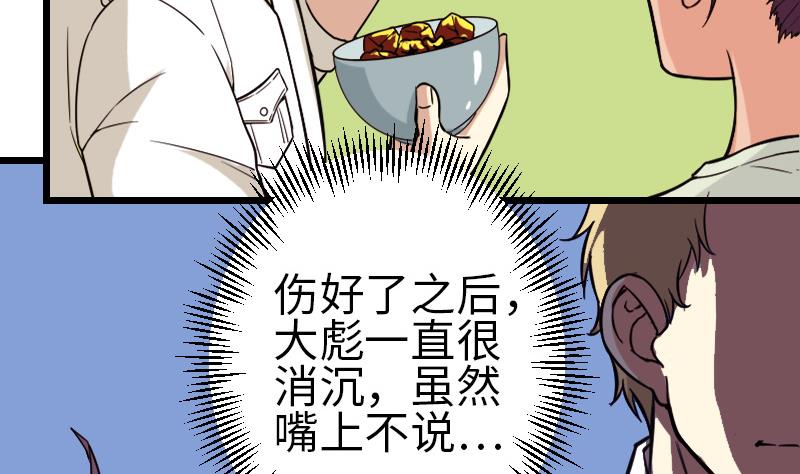 都市神豪系统韩漫全集-第121话 美味无删减无遮挡章节图片 