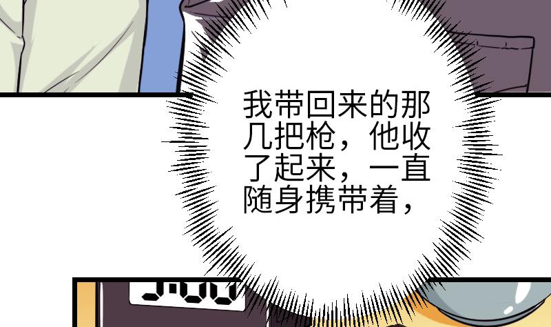 都市神豪系统韩漫全集-第121话 美味无删减无遮挡章节图片 