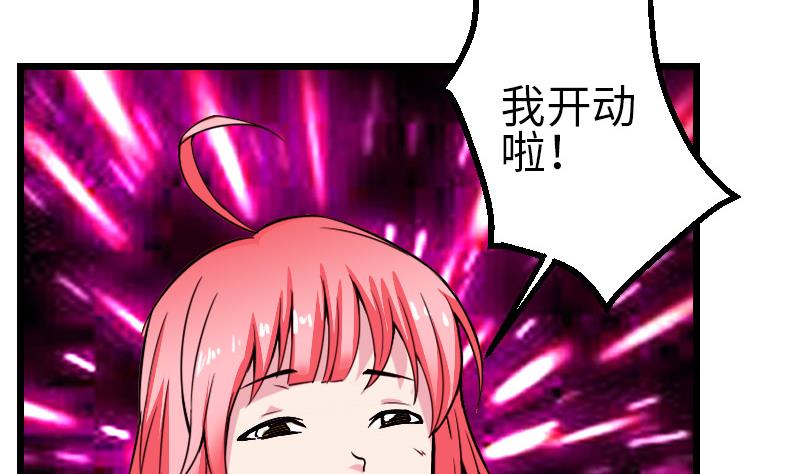 都市神豪系统韩漫全集-第121话 美味无删减无遮挡章节图片 