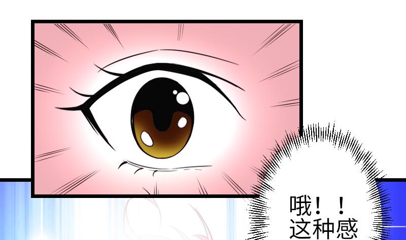 都市神豪系统韩漫全集-第121话 美味无删减无遮挡章节图片 