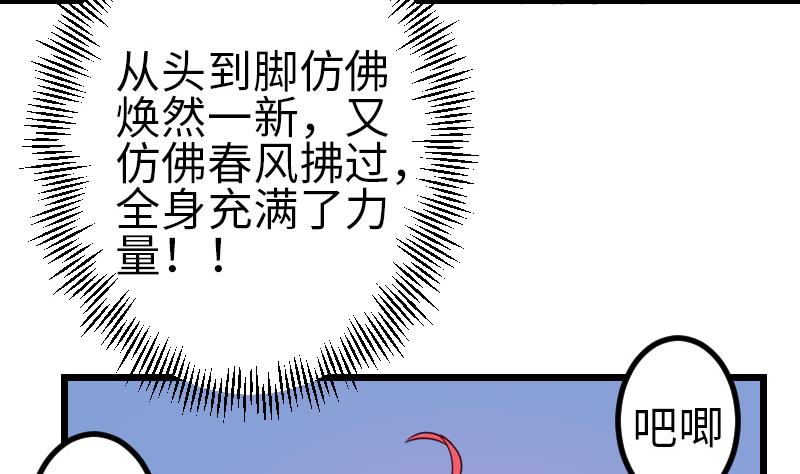 都市神豪系统韩漫全集-第121话 美味无删减无遮挡章节图片 