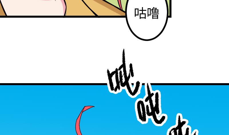 都市神豪系统韩漫全集-第121话 美味无删减无遮挡章节图片 