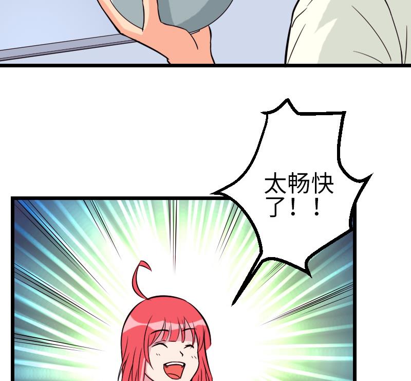 都市神豪系统韩漫全集-第121话 美味无删减无遮挡章节图片 