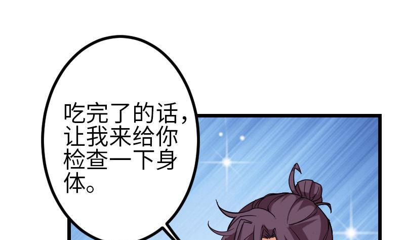 都市神豪系统韩漫全集-第121话 美味无删减无遮挡章节图片 
