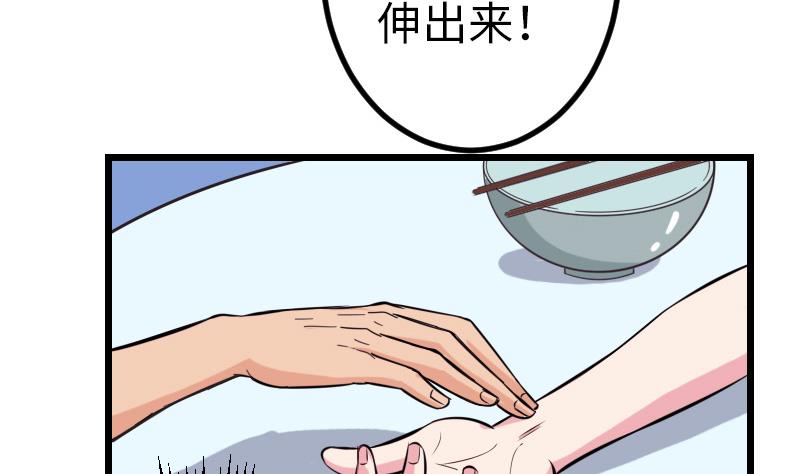 都市神豪系统韩漫全集-第121话 美味无删减无遮挡章节图片 