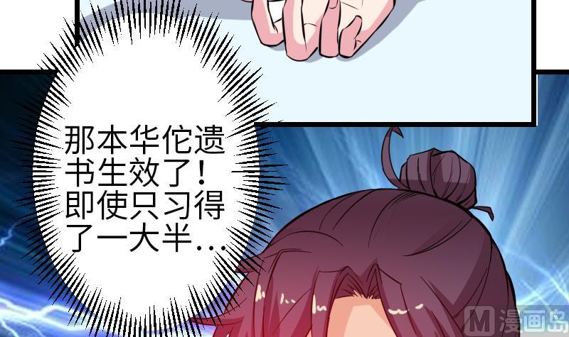 都市神豪系统韩漫全集-第121话 美味无删减无遮挡章节图片 