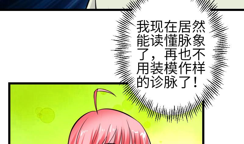 都市神豪系统韩漫全集-第121话 美味无删减无遮挡章节图片 